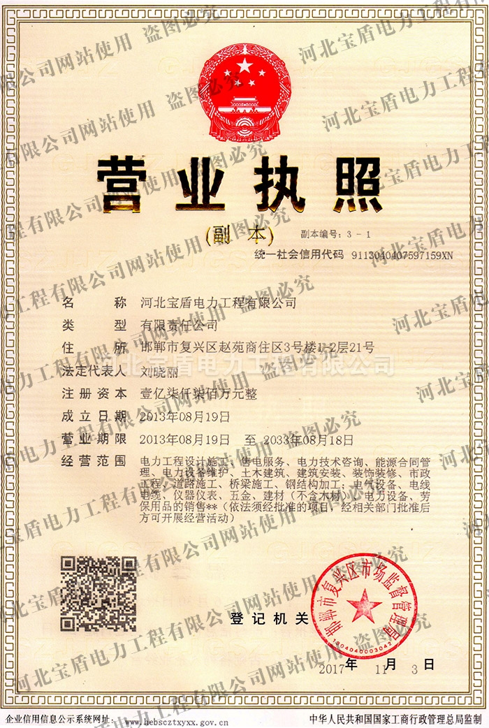 營業執照.jpg